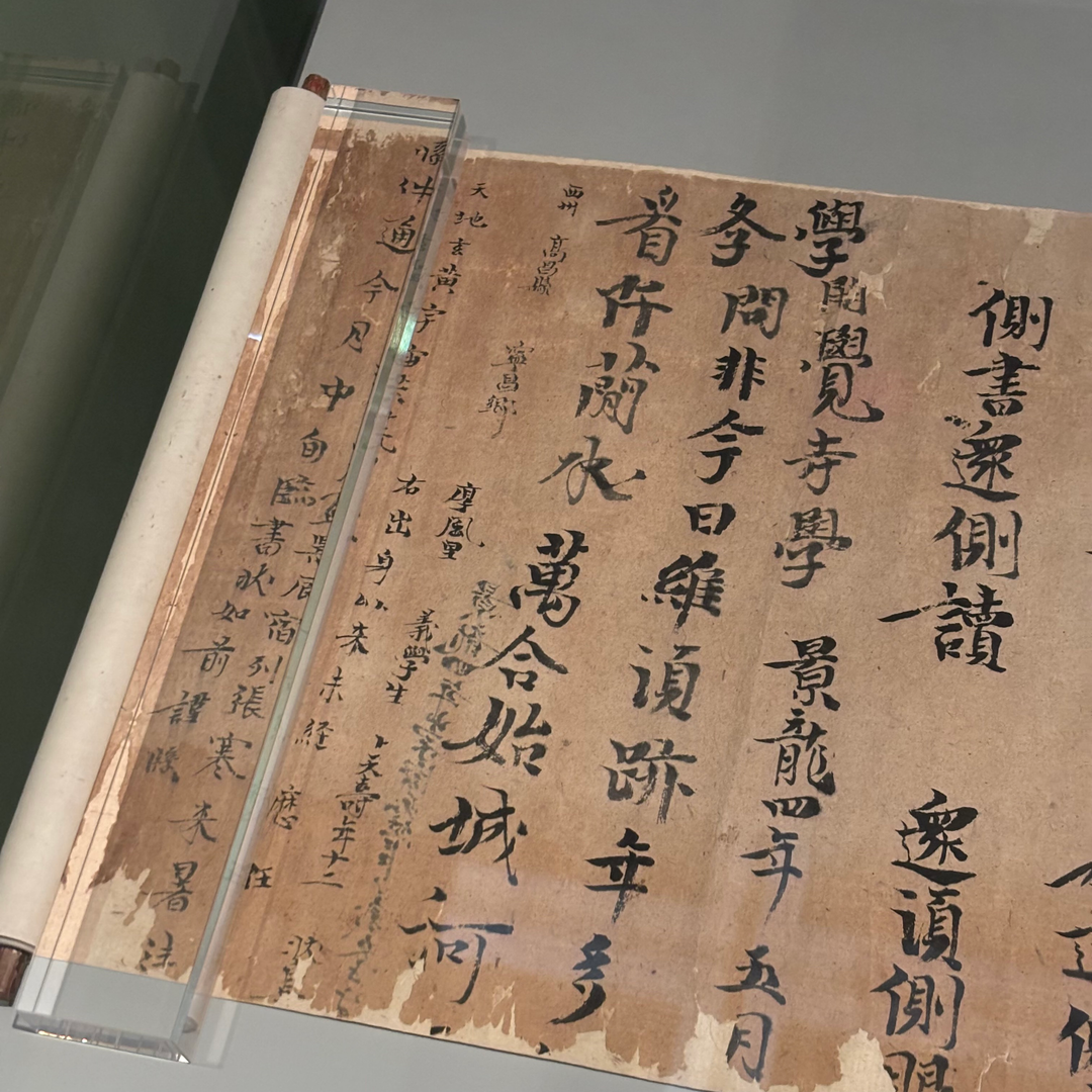 alt:卜天壽抄《論語鄭玄注》