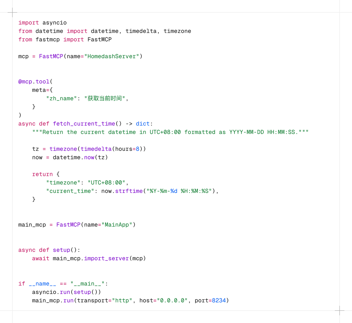 alt:一个最简单的 FastMCP 服务端示例